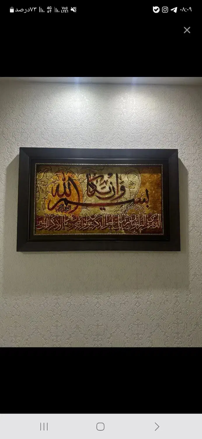 تابلو فرش دستبافت|تابلو فرش|قدس, شهرقدس|دیوار