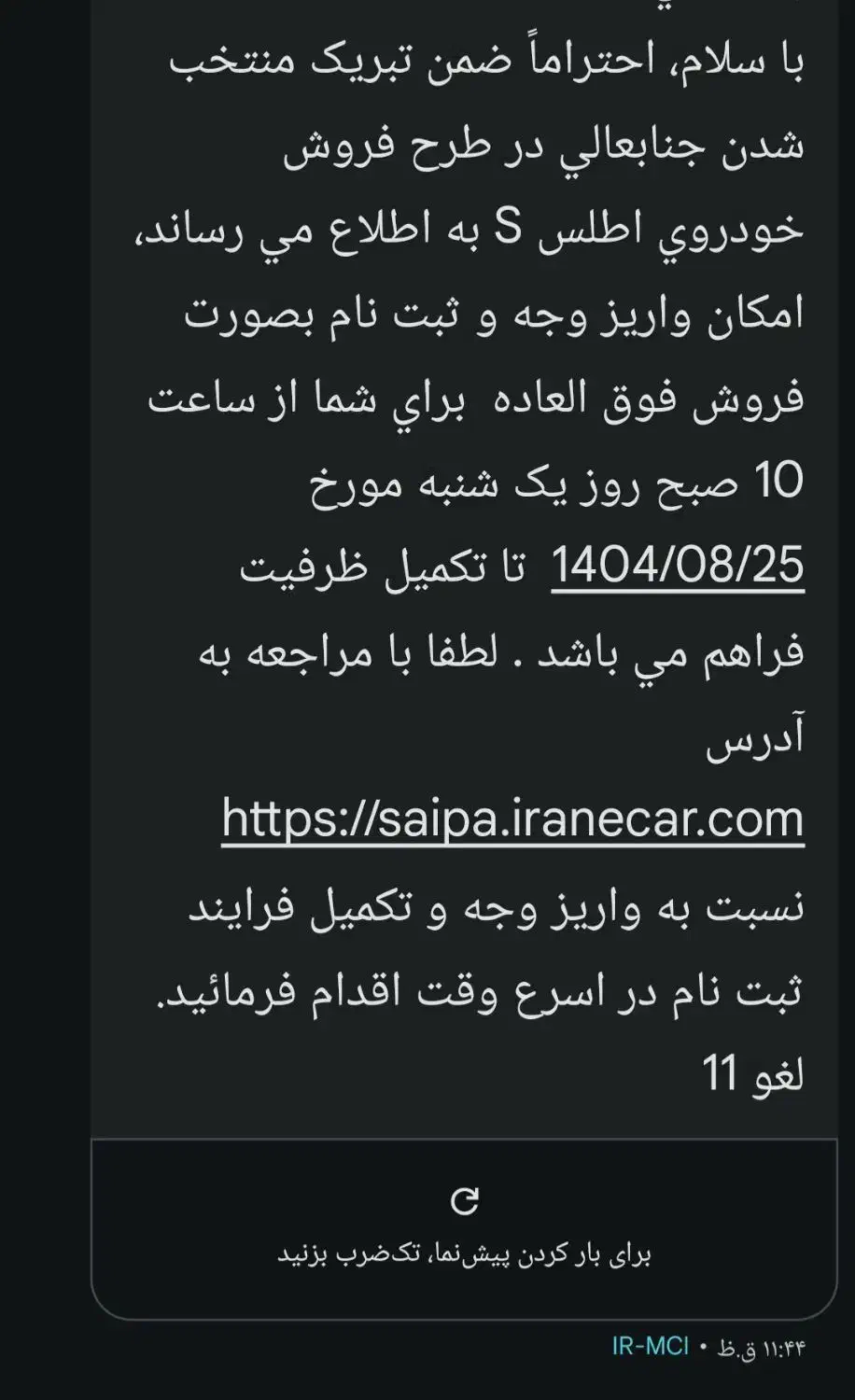 حواله اطلس،اس|خودرو سواری و وانت|تایباد, |دیوار