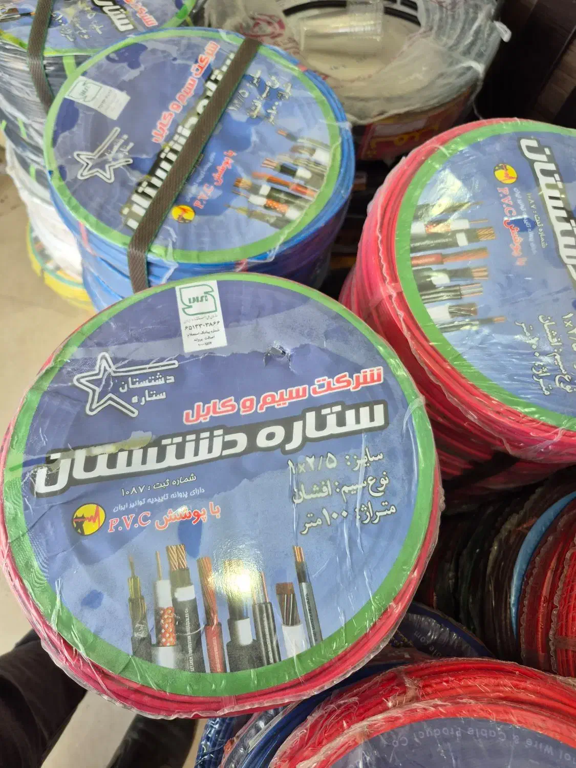 سیم و کابل ستاره دشتستان و آمل سوکا و ستاره یزد|مصالح و تجهیزات ساختمان|بوشهر, |دیوار