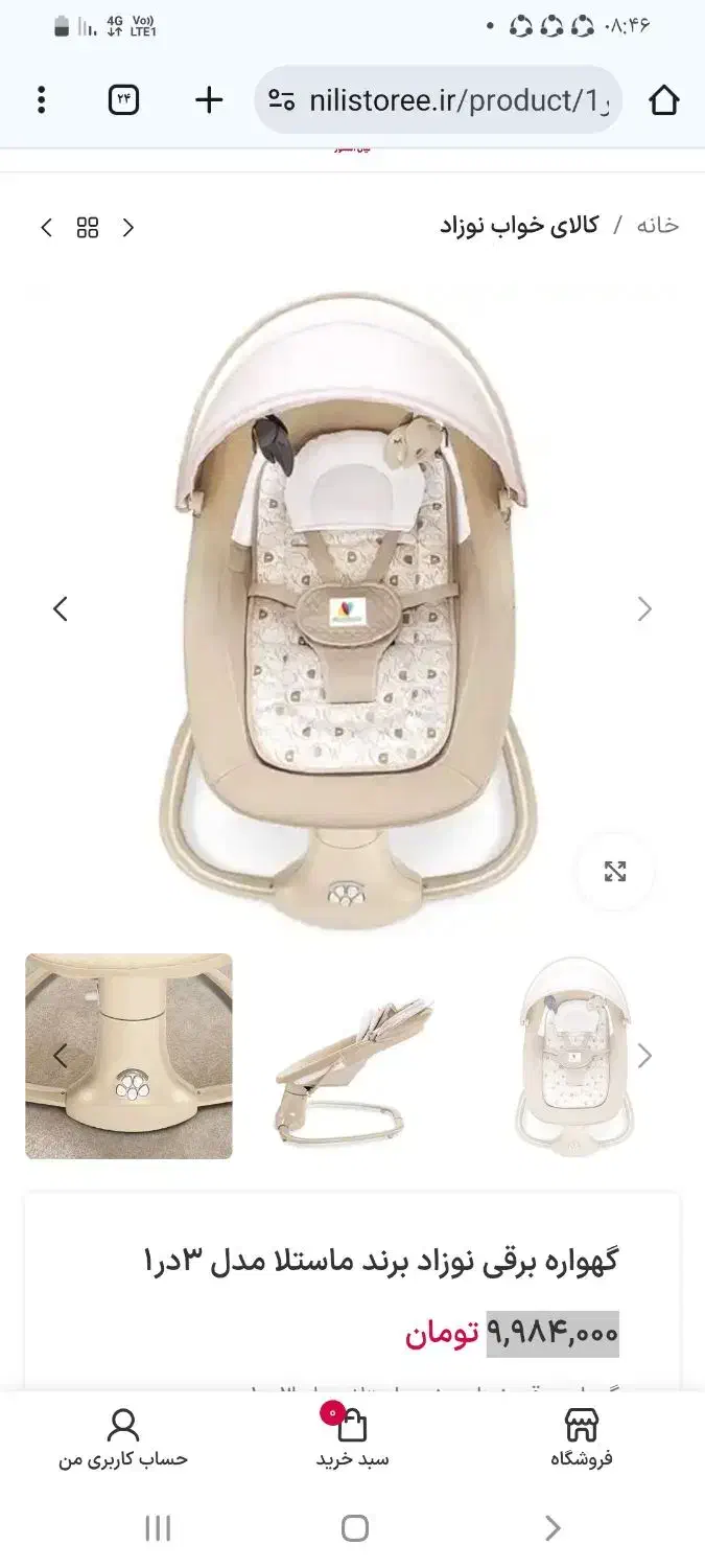 گهواره برقی ماستلاکرم رنگ داخل کارتن|اسباب و اثاث بچه|کرمانشاه, |دیوار