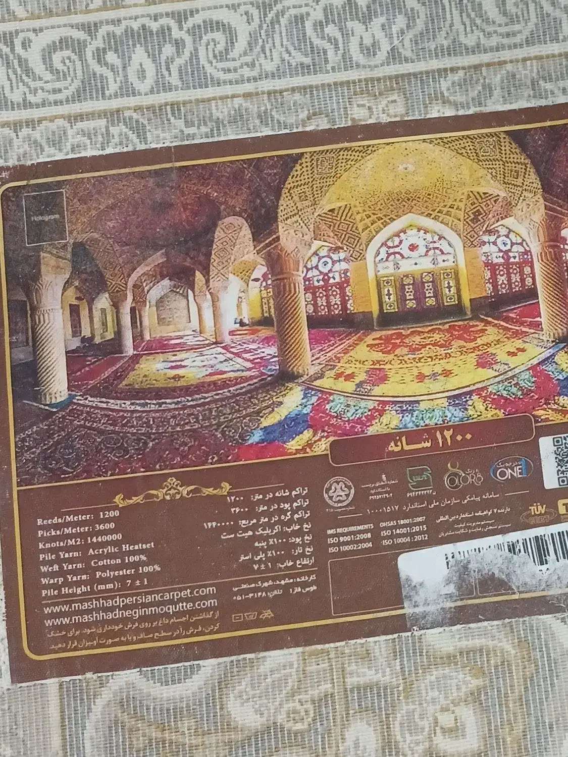 فرش طلاکوب ۱۲۰۰شانه|فرش|زاهدان, |دیوار