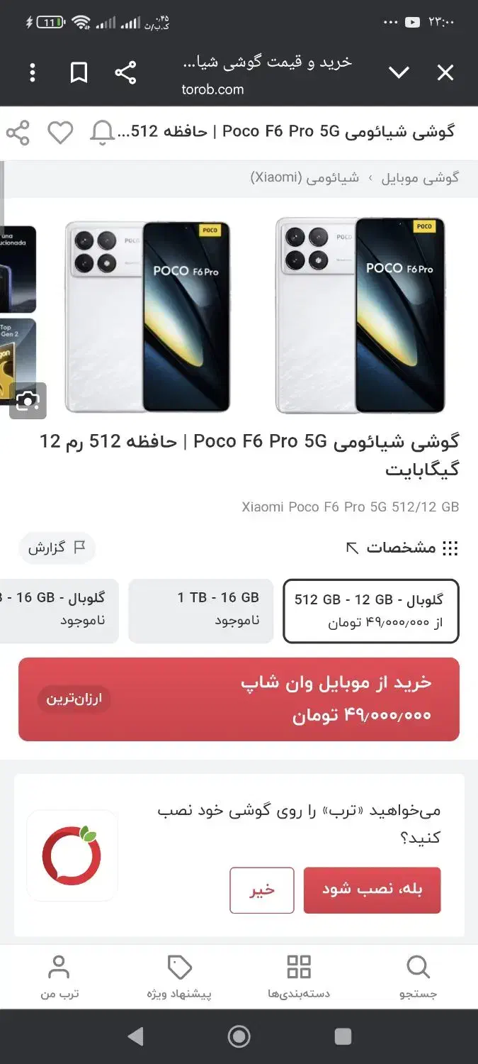 پوکو f6 poro در حد آکبند|موبایل|یزد, |دیوار
