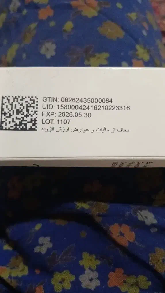 فروش پمادفیبرینولیزین|آرایشی، بهداشتی، درمانی|شیراز, ترمینال باربری|دیوار