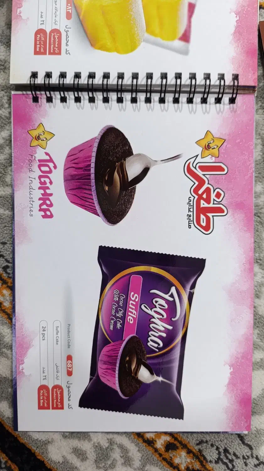 محصولات شیرین بار . طغرا - نخود نمکی|خوردنی و آشامیدنی|سبزوار, مدرس|دیوار