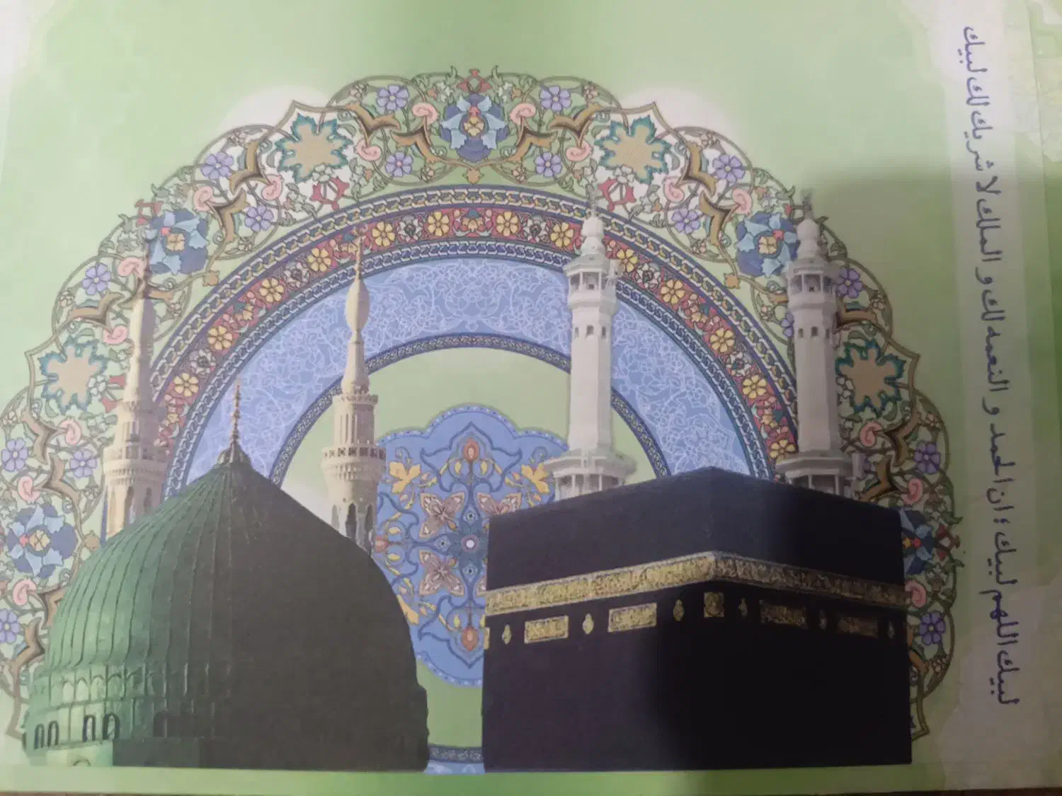 فیس حج عمره|تور و چارتر|نی‌ریز, |دیوار