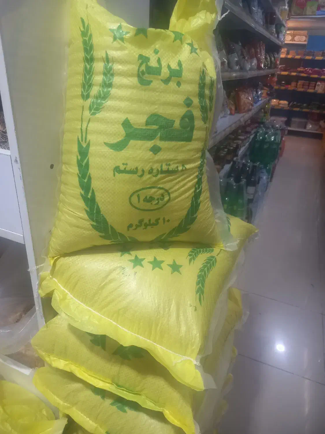 برنج محلی فجر ۵ستاره|خوردنی و آشامیدنی|جم, |دیوار