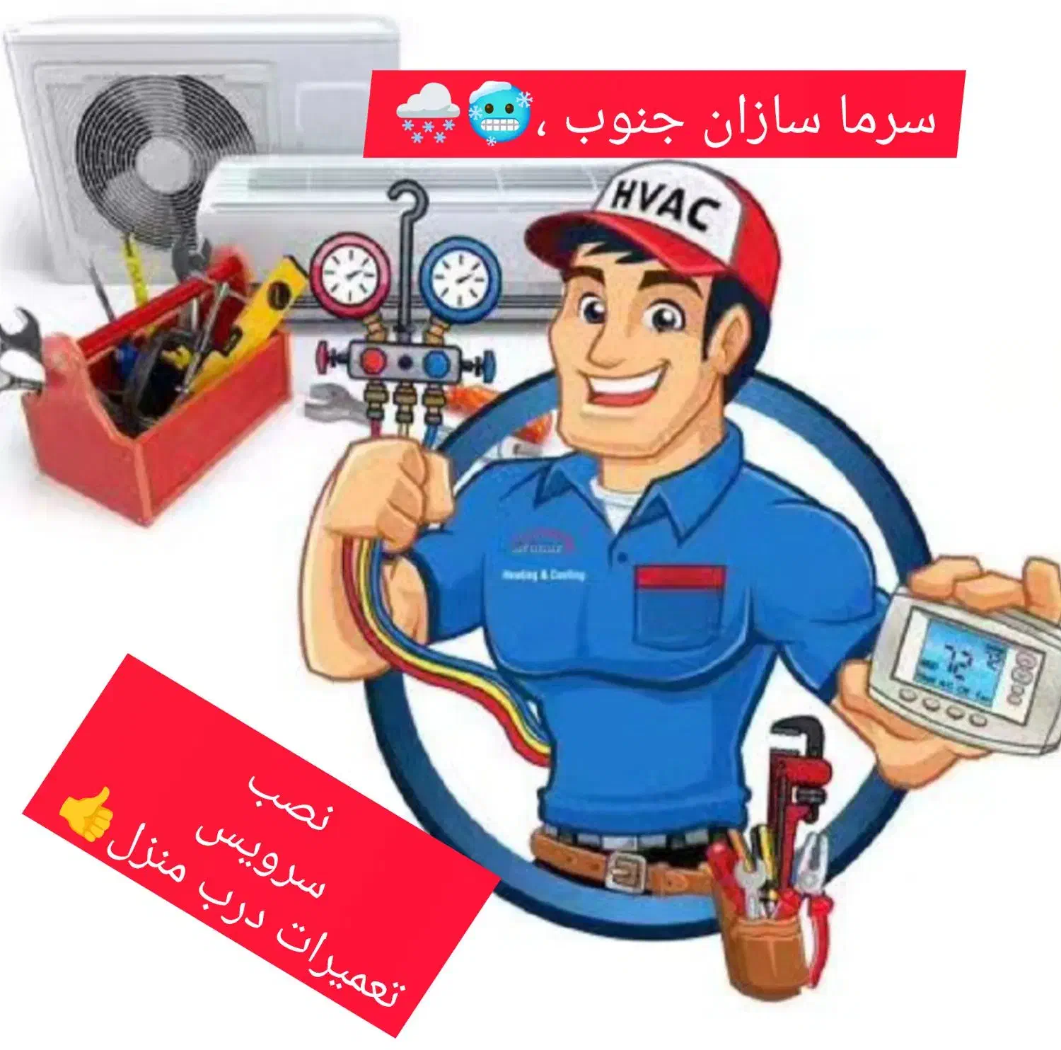 نصاب  تعمیرات وسرویس کولر گازی اسپلیت|خدمات پیشه و مهارت|بندر کنگان, |دیوار