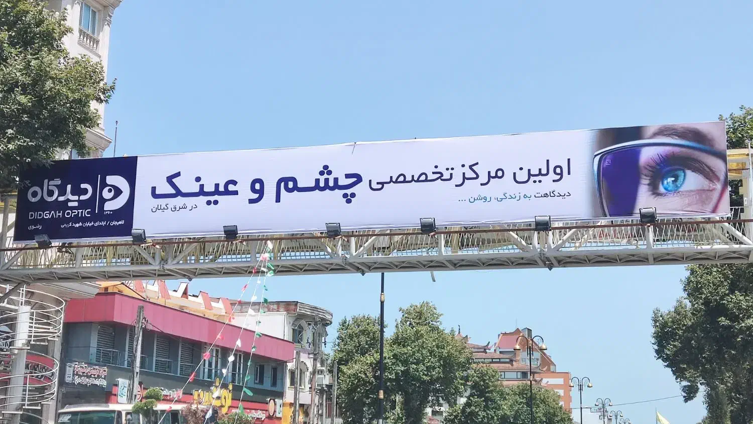 استخدام اپتومتریست و چشم پزشک|استخدام درمانی، زیبایی، بهداشتی|لاهیجان, جمهوری|دیوار