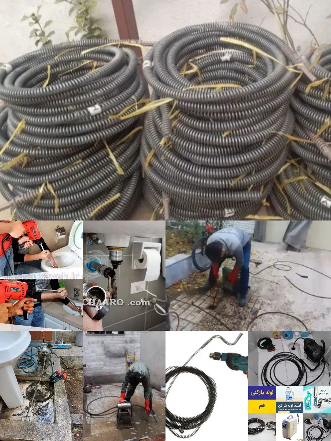 لوله بازکنی وچاه بازکنی بی واسطه باضمانت تخلیه چاه|خدمات پیشه و مهارت|قم, میدان نو|دیوار
