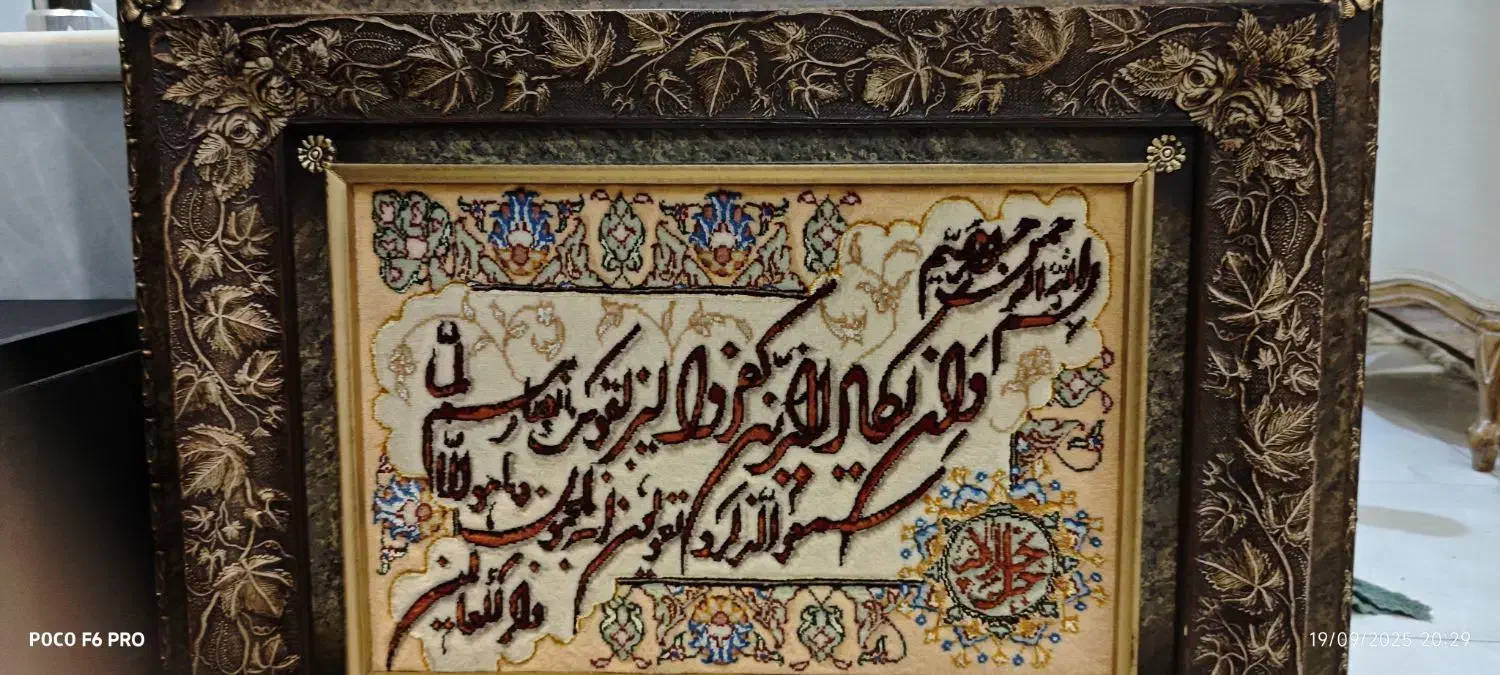 تابلو فرش وان یکاد|تابلو فرش|تهران, آبشار تهران (دریاچه)|دیوار
