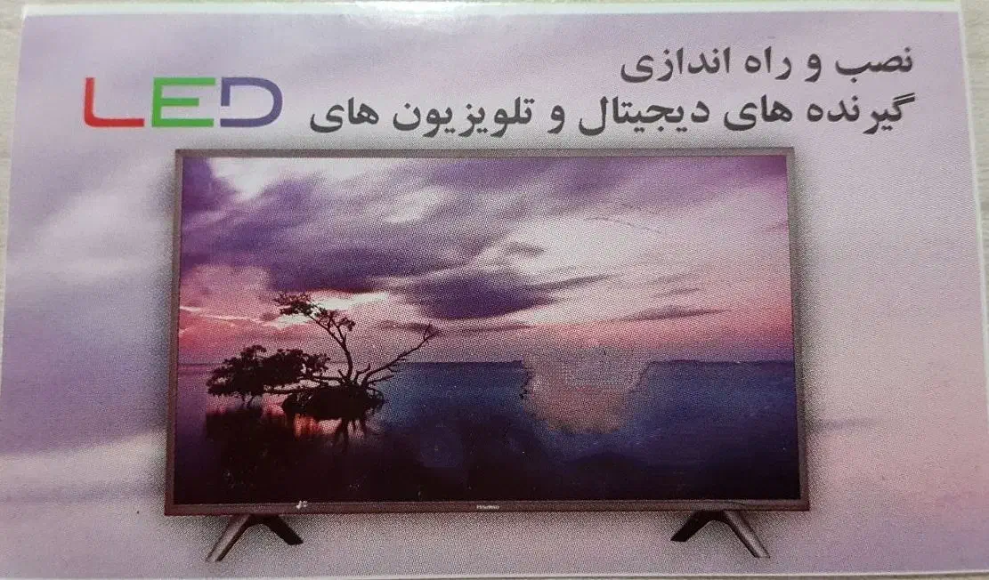 نصاب آنتن و گیرنده دیجیتال|خدمات پیشه و مهارت|ملکان, |دیوار