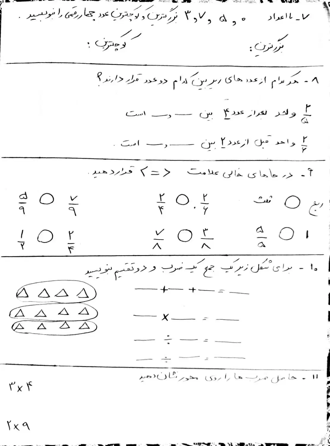 تدریس خصوصی پایه اول تا چهارم دبستان|خدمات آموزشی|بهبهان, |دیوار