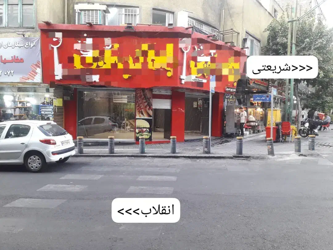 پیچ شمیران ۶۰متر دونبش .انقلاب.شریعتی|اجارهٔ مغازه و غرفه|تهران, بهار|دیوار