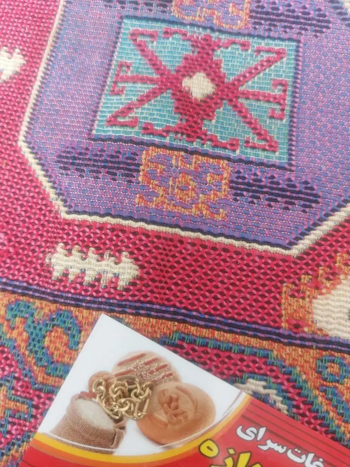 گم شده|اشیا|فومن, |دیوار