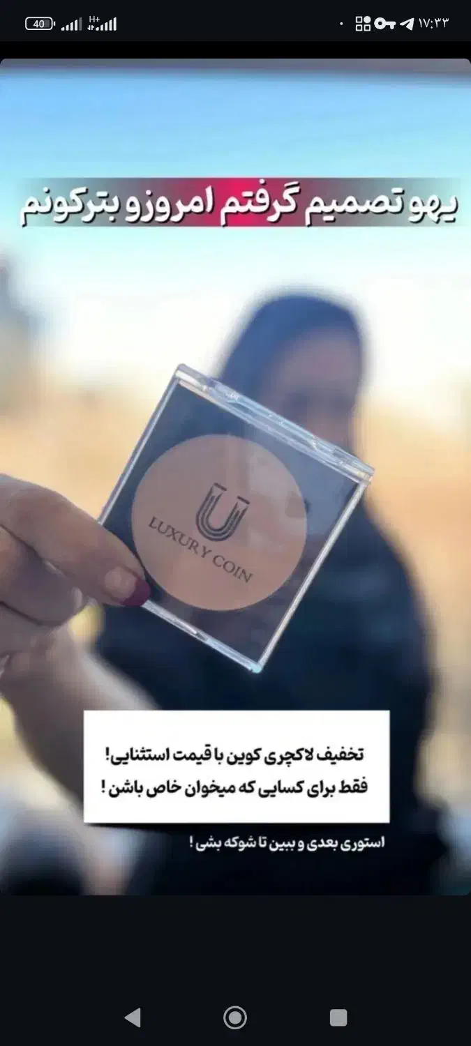 فیلتر اینستا پنکک لاکچری کوین|آرایشی، بهداشتی، درمانی|آبیک, |دیوار