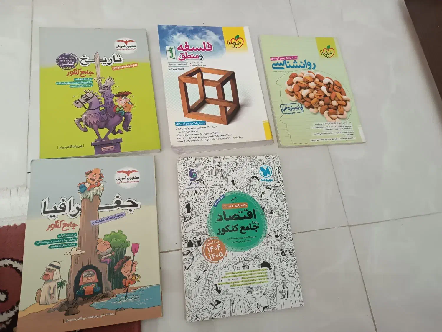 کتاب های جامع کنکور انسانی|کتاب و مجله آموزشی|رشت, اسماعیل آباد|دیوار