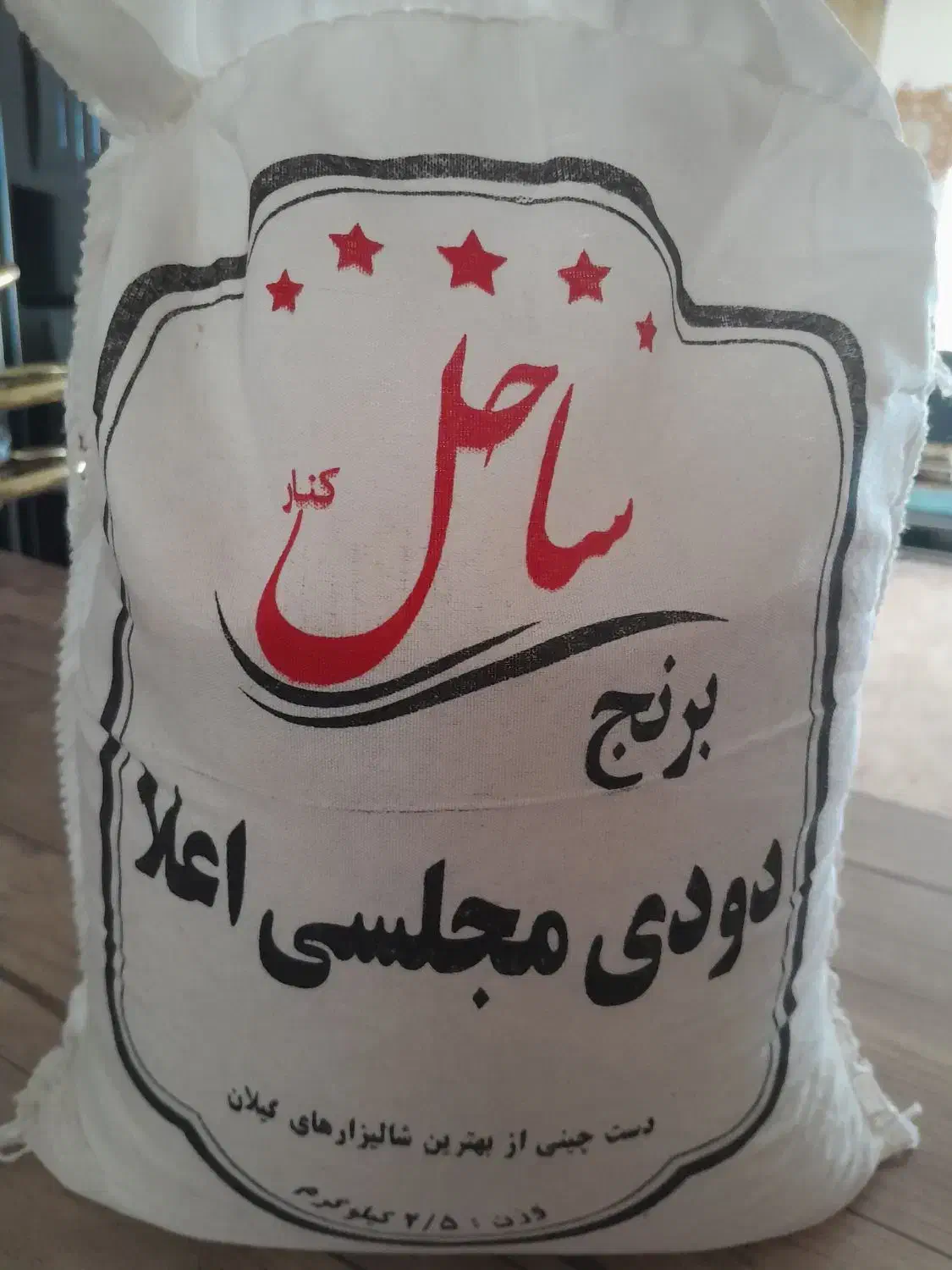 برنج دودی اعلاء|خوردنی و آشامیدنی|گلپایگان, |دیوار