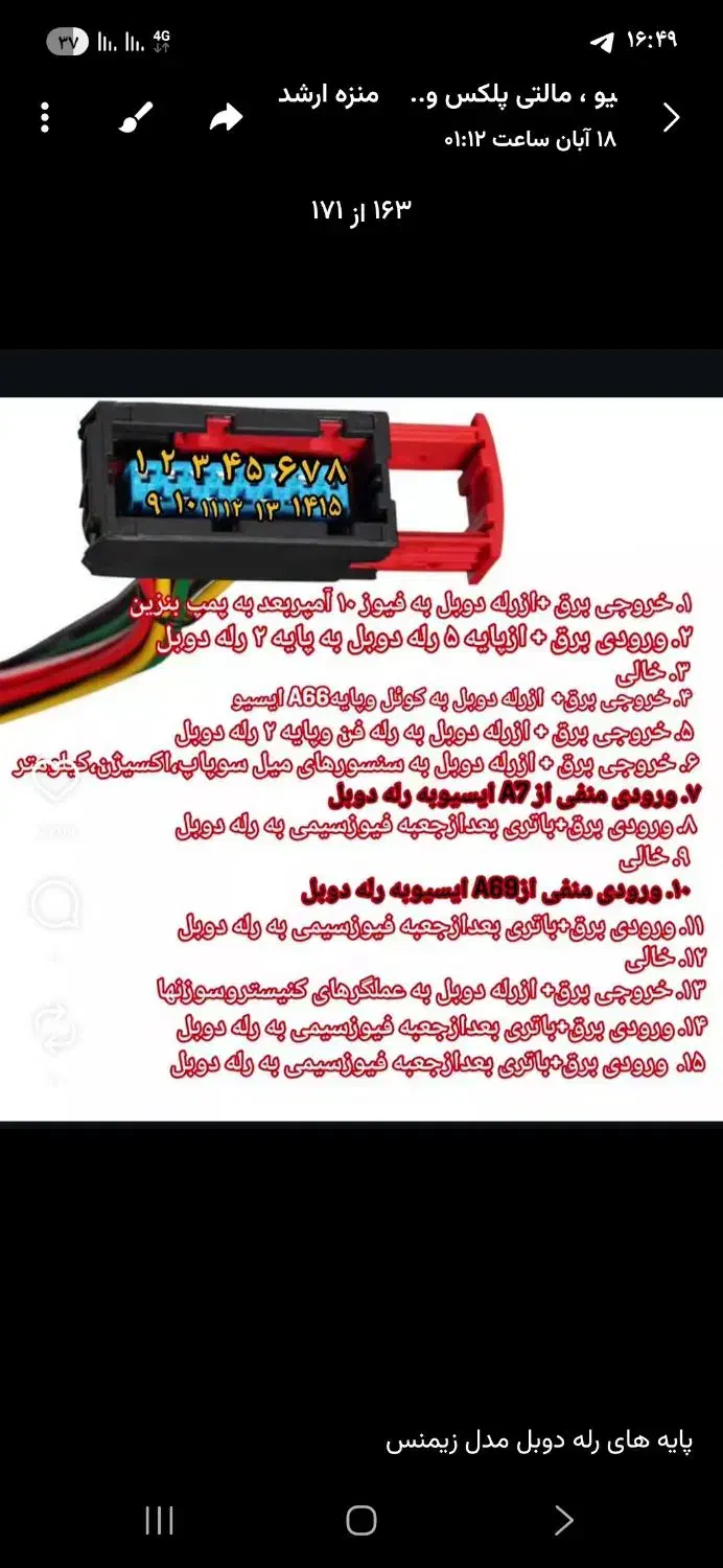 همکاری|استخدام صنعتی، فنی، مهندسی|تربت جام, بوستان وحدت|دیوار