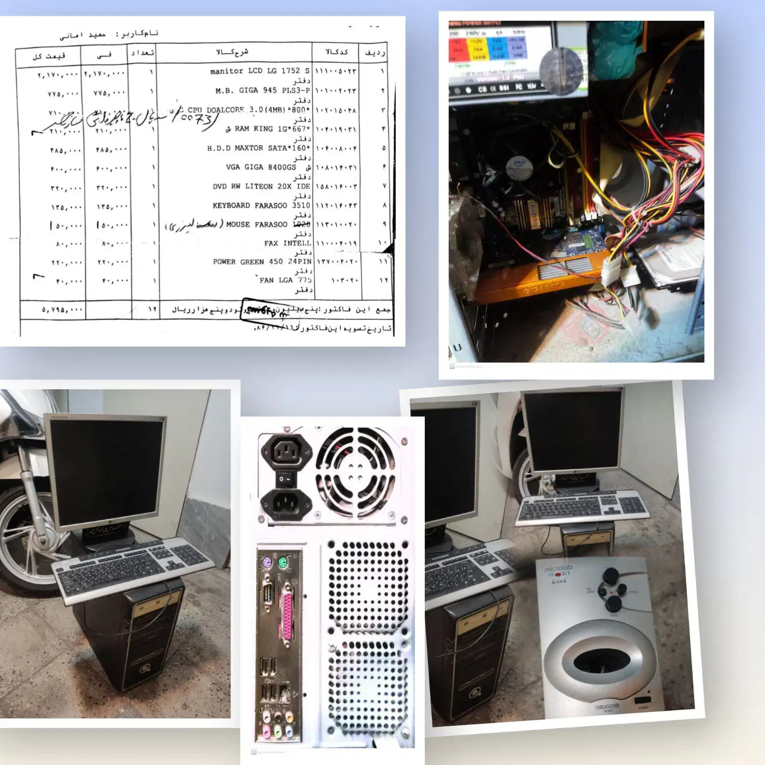 کامپیوتر خانگی( pc)|رایانه رومیزی|تهران, تهرانپارس غربی|دیوار