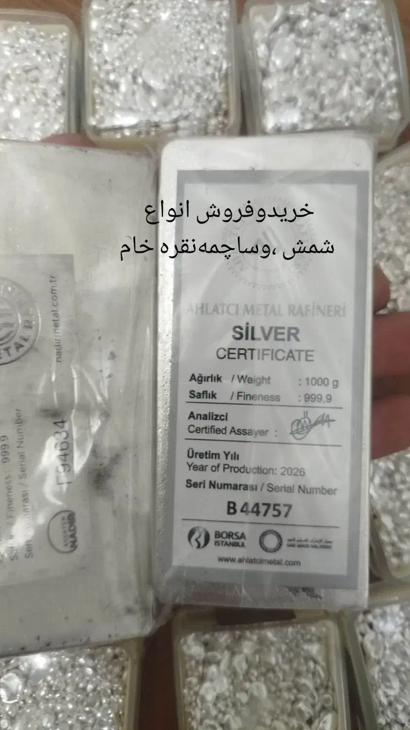 نقره خام|جواهرات|داران, |دیوار