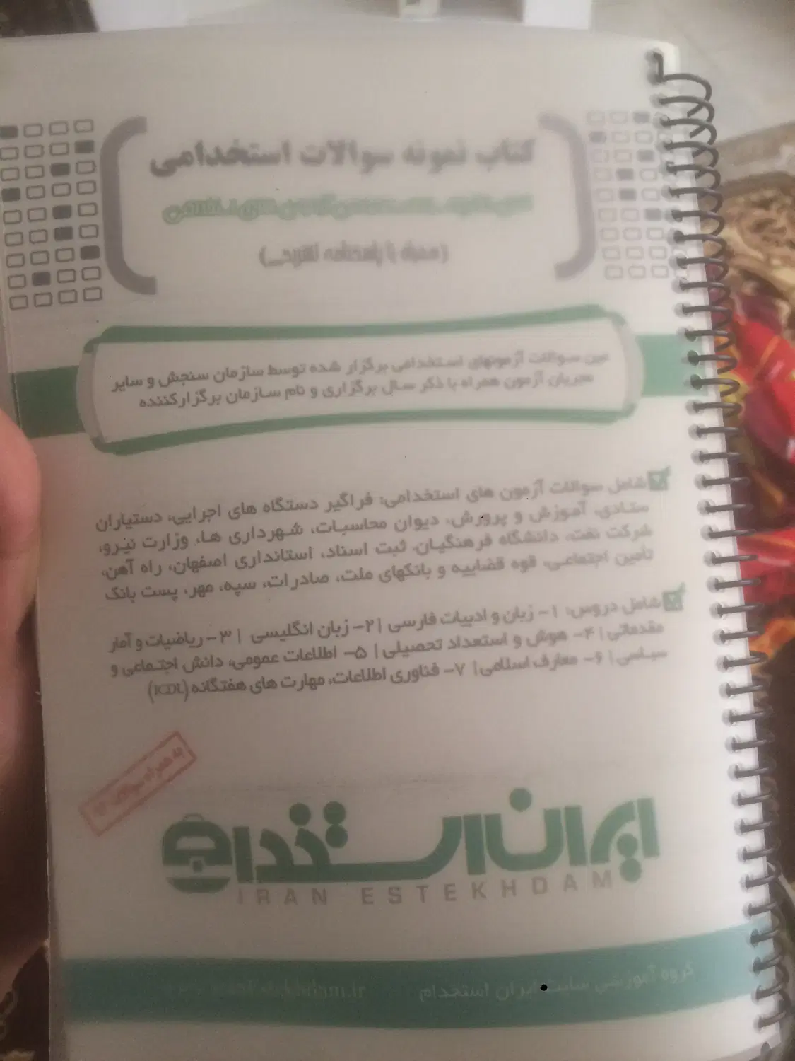 گلیم و...|گلیم، جاجیم، گبه|جهرم, |دیوار