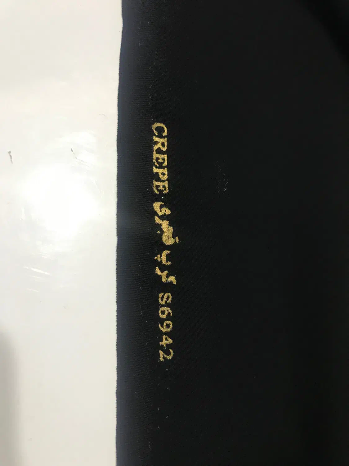 چادر مشکی|لباس|پردیس, فاز ۸|دیوار