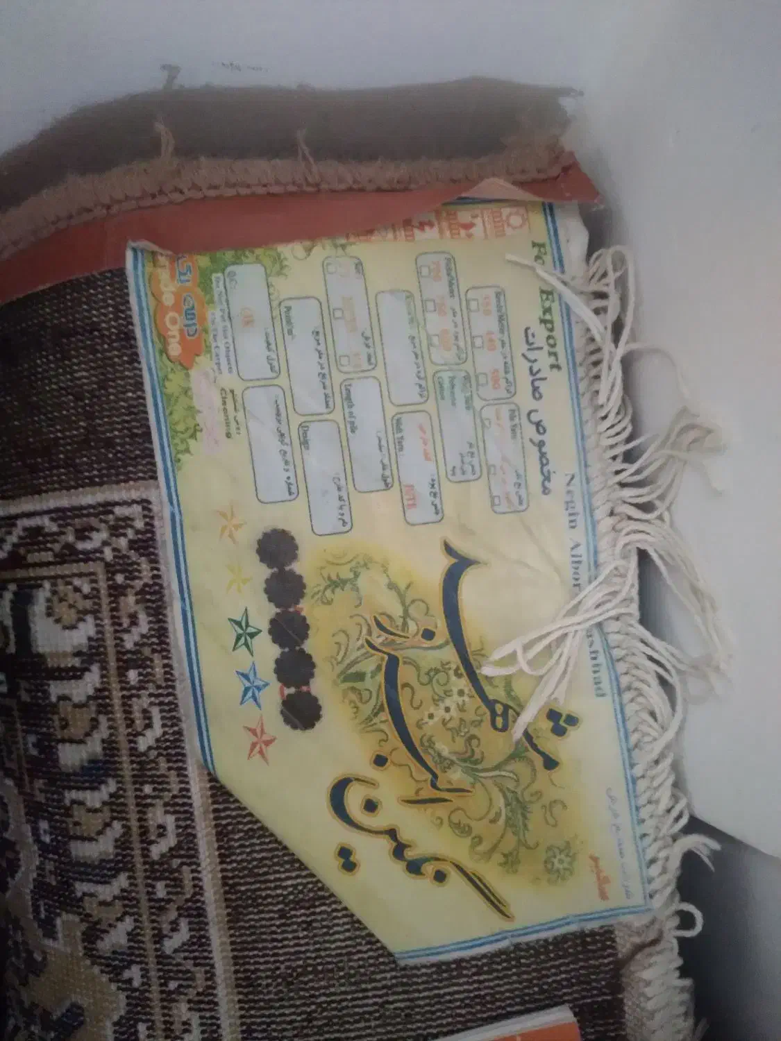 فرش ۱۳ متری|فرش|اشتهارد, |دیوار