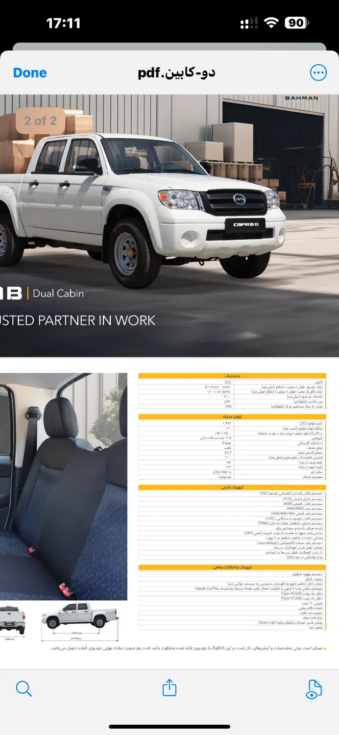 فروش نقد واقساط کاپرا Bدر بهمن موتور توکلی|خودرو سواری و وانت|یزد, |دیوار