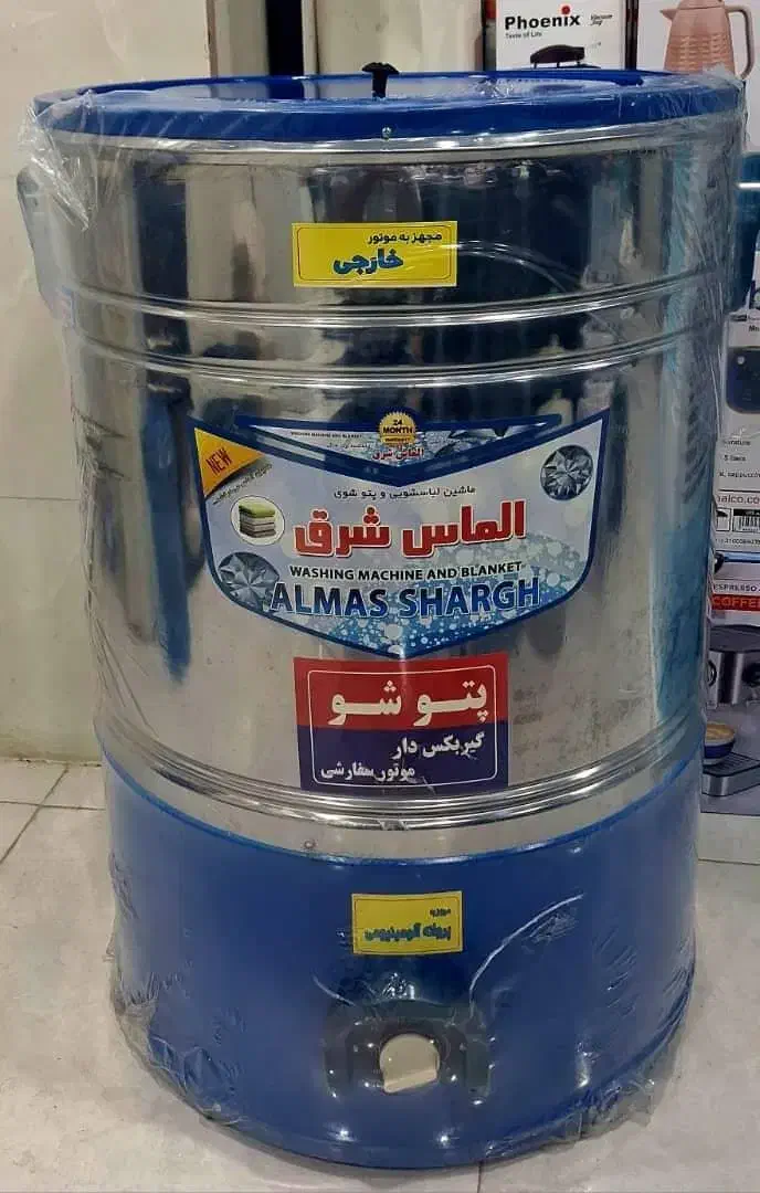 پتو شو|ماشین لباسشویی و خشککن لباس|چهاربرج, |دیوار