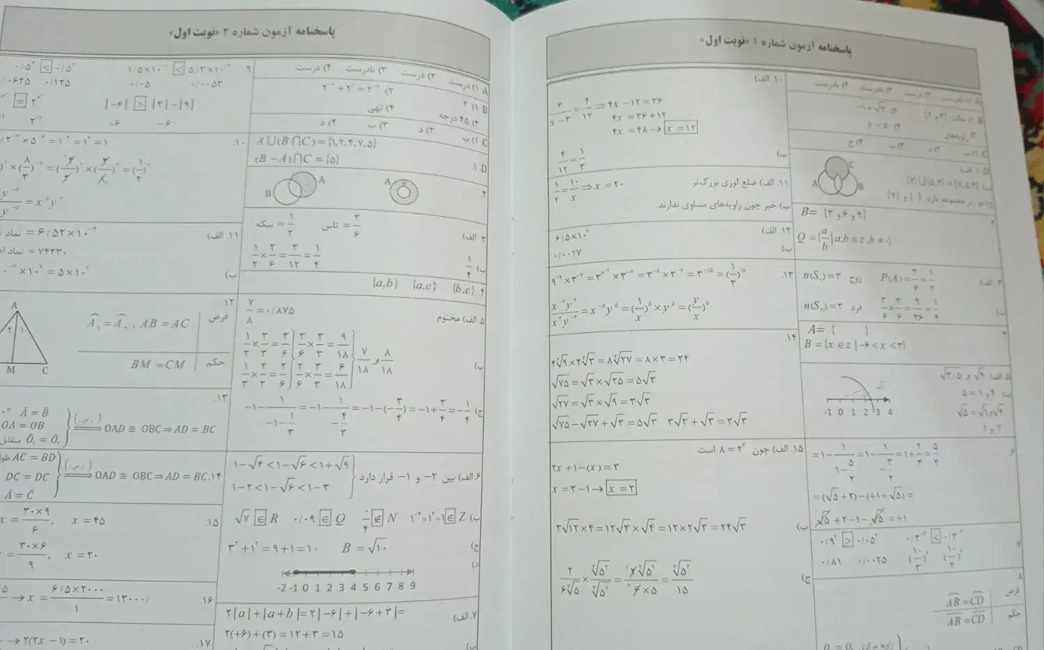 کتاب کمک درسی ریاضی آلفا|کتاب و مجله آموزشی|قم, شهرک مهدیه (مدرس)|دیوار