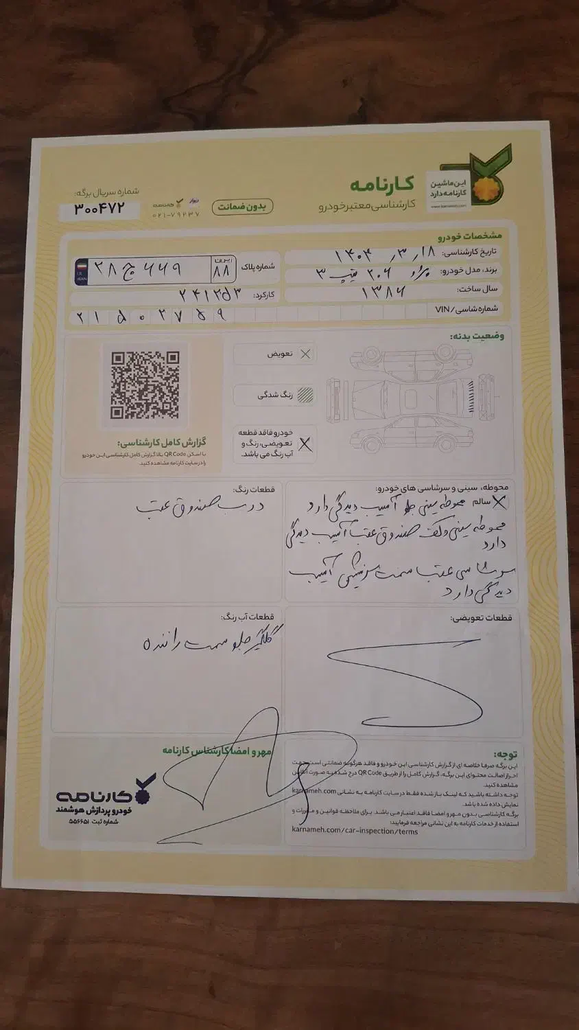 پژو 206 تیپ ۳، مدل ۱۳۸۶|خودرو سواری و وانت|تهران, سعادت‌آباد|دیوار