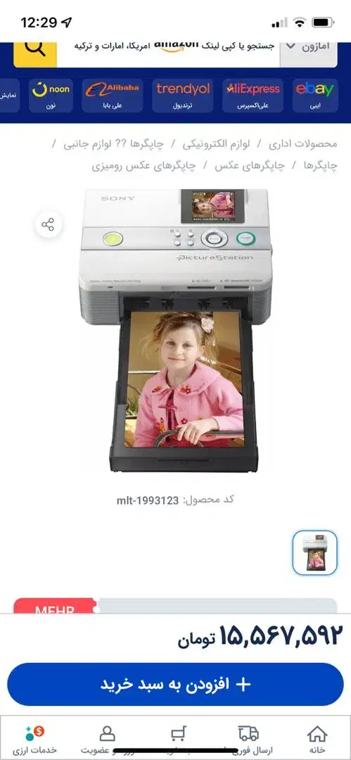 چابگر عکس سونی هست|دوربین عکاسی و فیلم‌برداری|قم, نخودی|دیوار