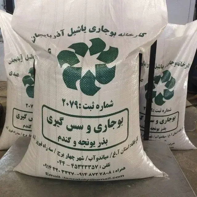 بذر یونجه|خدمات باغبانی و درختکاری|اردبیل, |دیوار