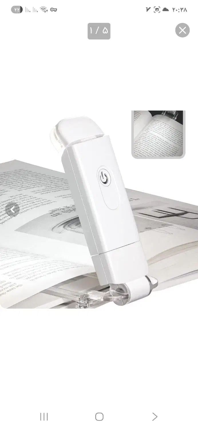 چراغ مطالعه/جیبی/کوچیک|چراغ خواب و آباژور|یزد, |دیوار