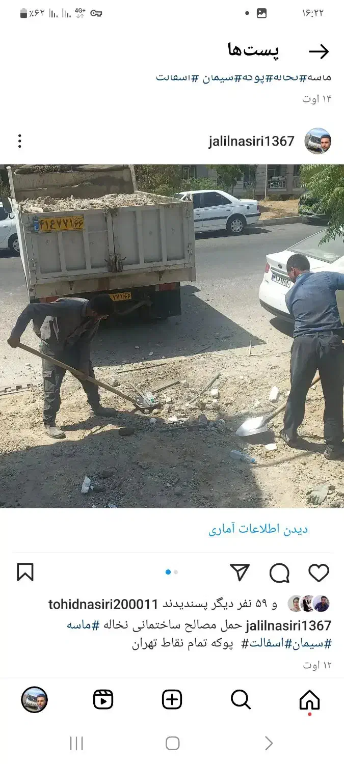 حمل مصالح ماسه نخاله|خدمات حمل و نقل|تهران, اکباتان|دیوار