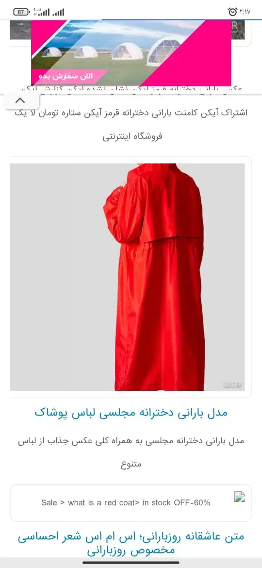 بارانی و کت و کیف و شلوار زنانه|لباس|نورآباد, |دیوار