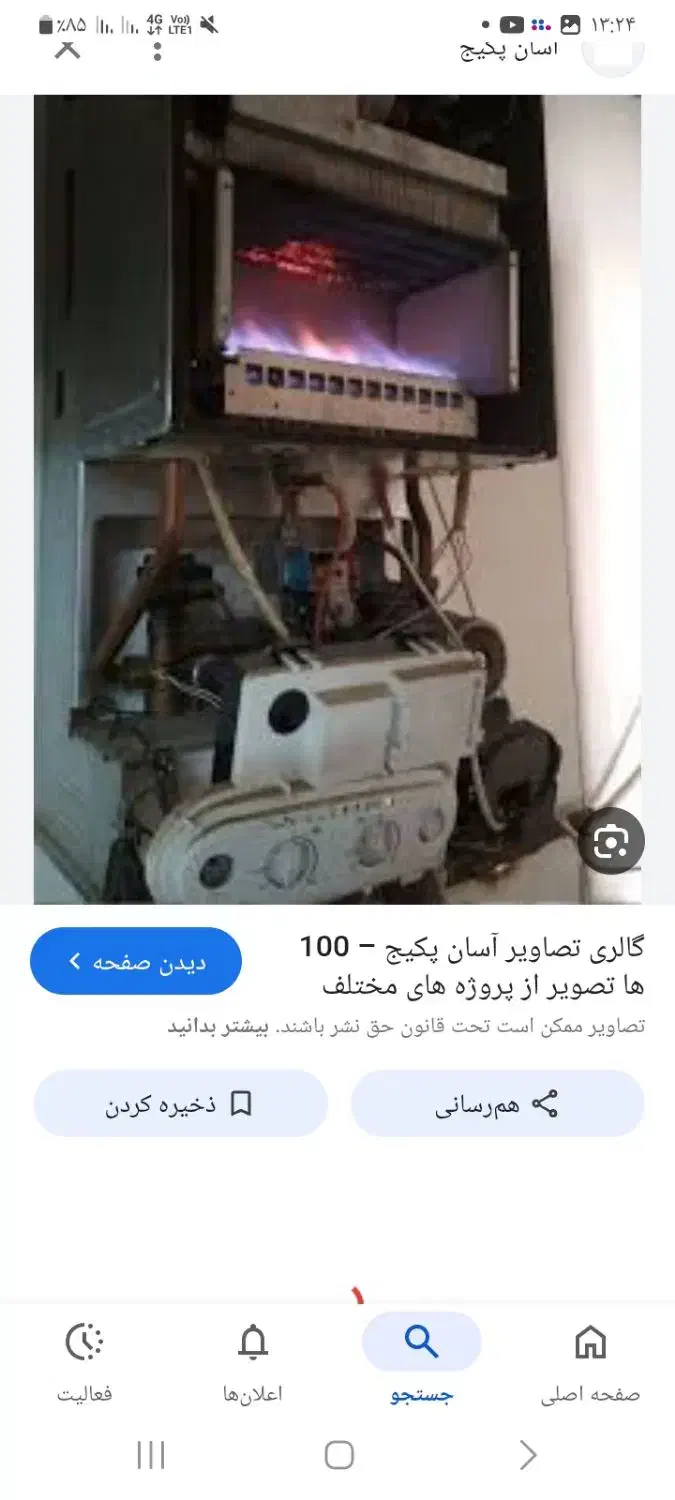 نصب وتعمیر ابگرمکن وپکیج|خدمات پیشه و مهارت|تهران, دروازه شمیران|دیوار