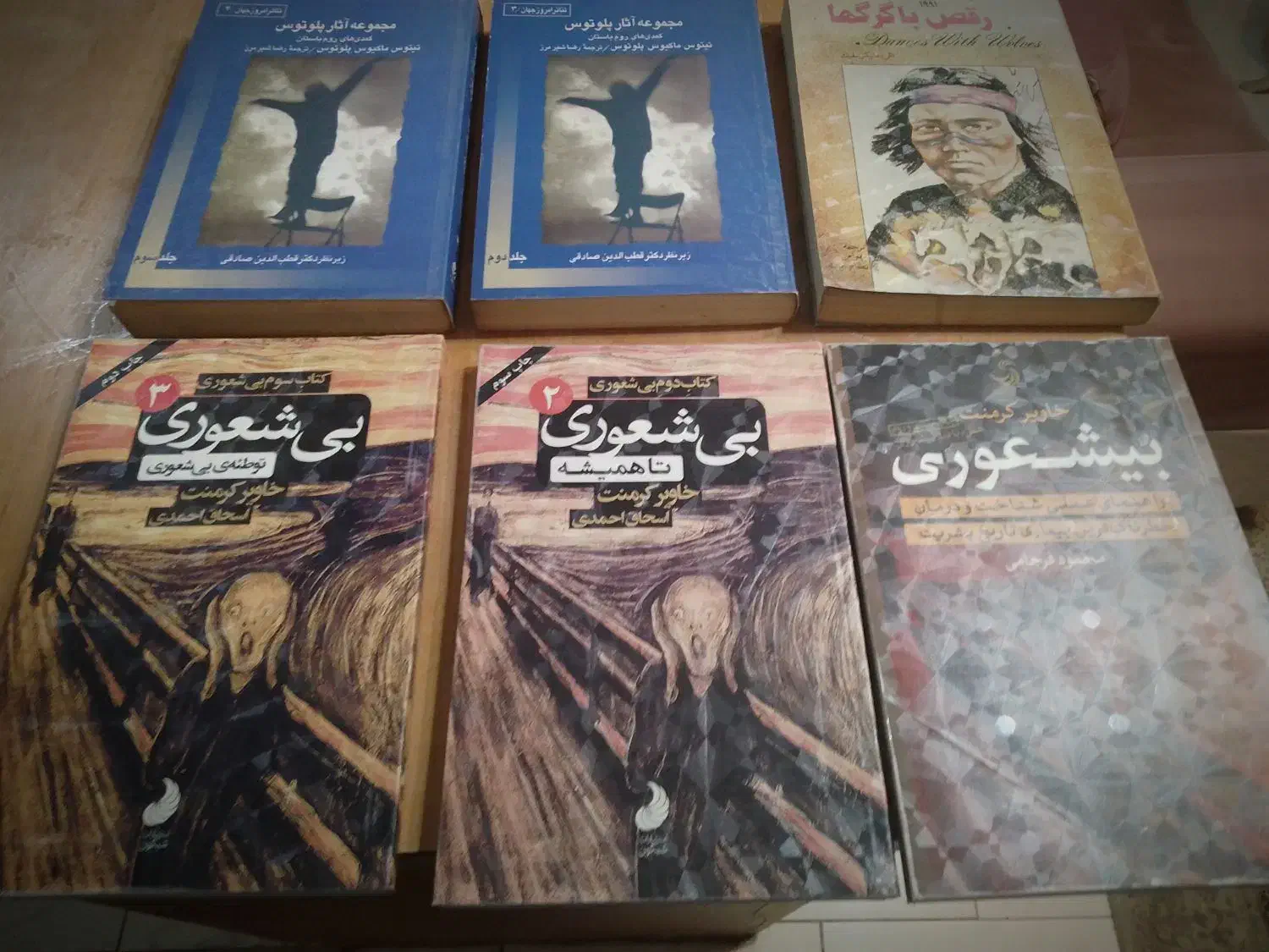 کتاب ادبی رمان و غیره|کتاب و مجله ادبی|شیراز, سفیرشمالی|دیوار