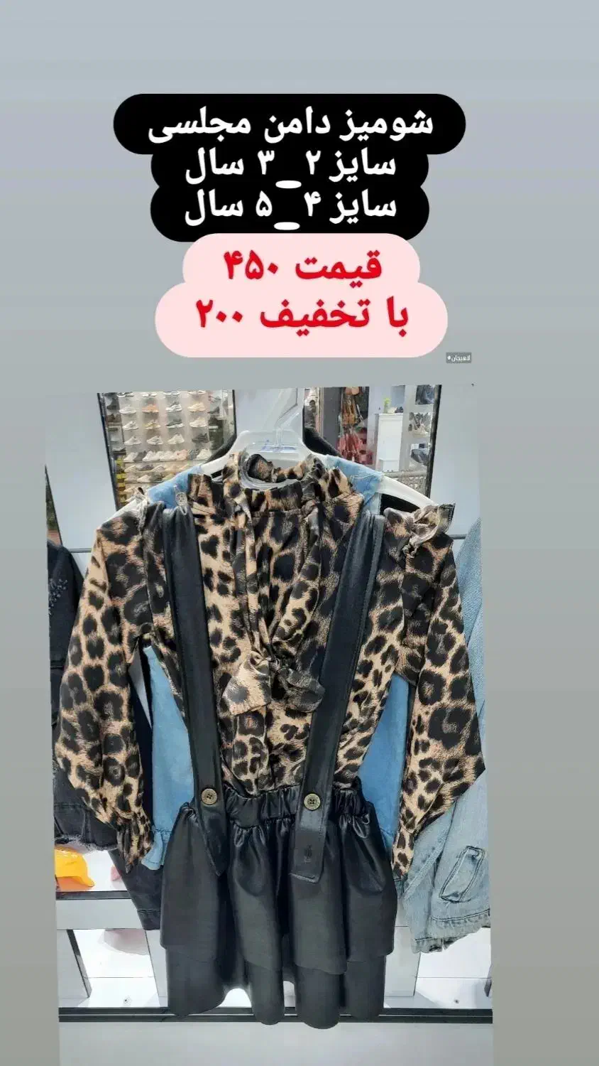 لباس مجلسی بچگانه قیمت فاکتور|کفش و لباس بچه|لاهیجان, گلستان|دیوار