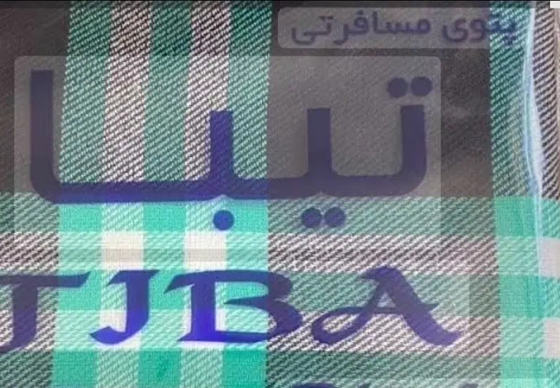 پتو مسافرتی تیبا|رختخواب، بالش، پتو|خمینی‌شهر, |دیوار