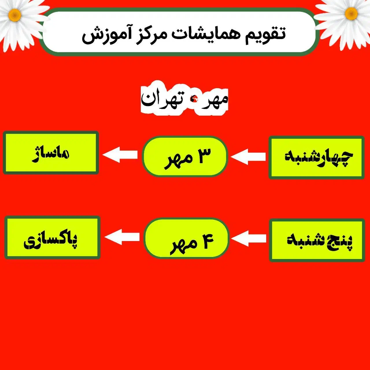 کتاب کاربر ماساژ ودوره های آموزشی|کتاب و مجله آموزشی|تهران, آذری|دیوار