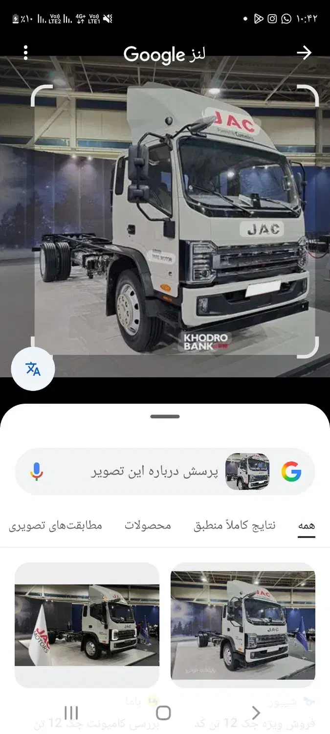 جک ۱۲ تن|خودرو سنگین|اصفهان, بهارستان|دیوار