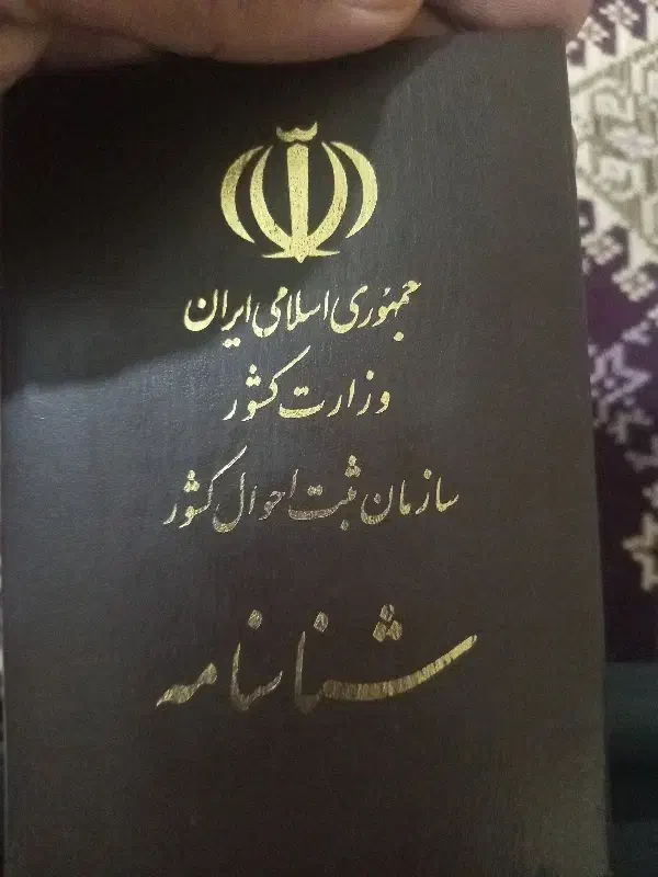 کارت ملی به اسم سلمانی گوجار|اشیا|ارومیه, |دیوار