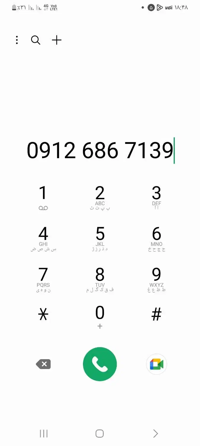 کد۶کارکرده زیبا 09126867139|سیم‌کارت|تهران, صادقیه|دیوار