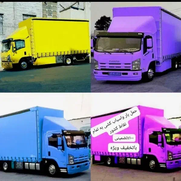 باربریگلها بارحمل اثاثیه خاور نیسان شهرستانشهری|خدمات حمل و نقل|تبریز, |دیوار