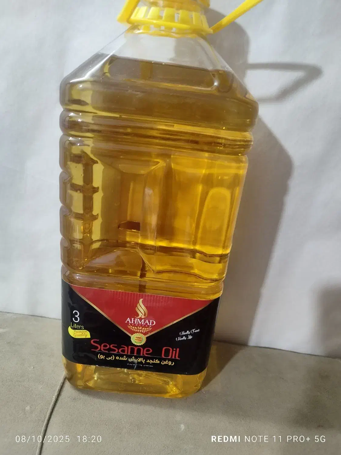 روغن کنجد|خوردنی و آشامیدنی|شیراز, کوشک میدان|دیوار