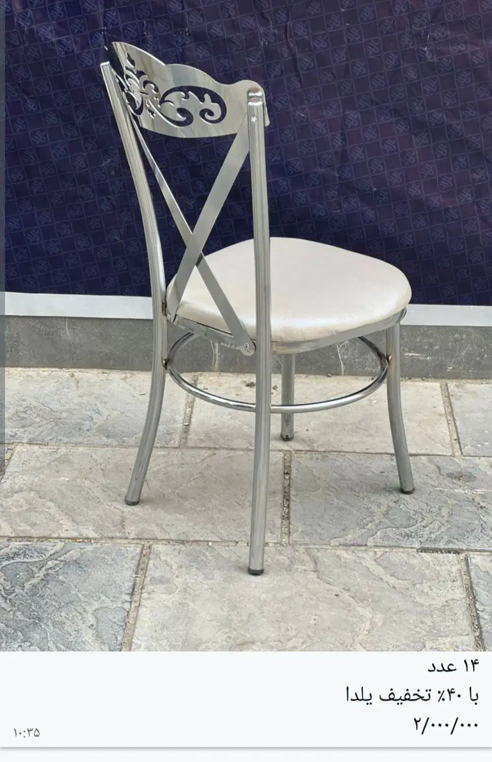 صندلی مدل نیمرا لهستانی/تالار عقد رستوران|عمدهفروشی|شهریار, شهریار|دیوار