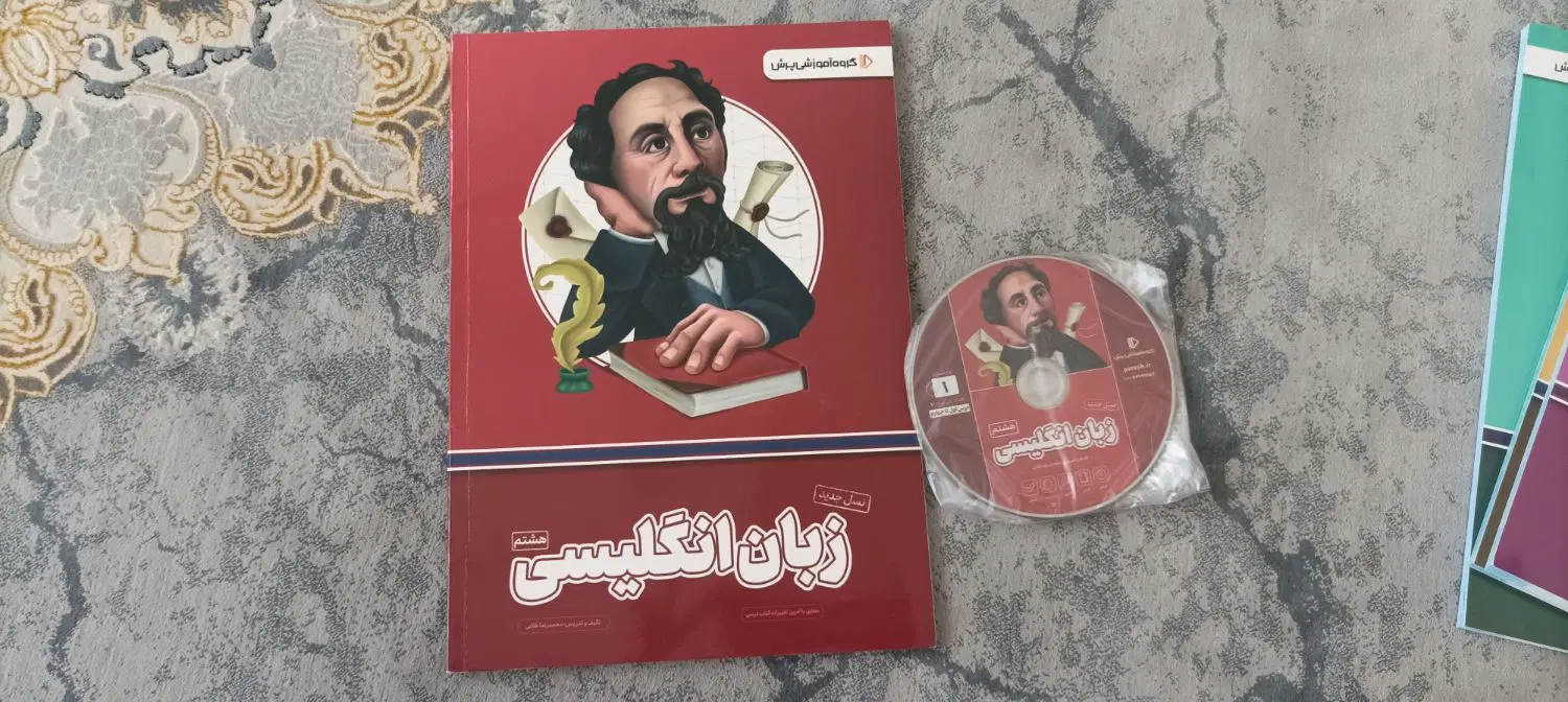 بسته معلم خصوصی پرش(هشتم)|کتاب و مجله آموزشی|کرمانشاه, |دیوار