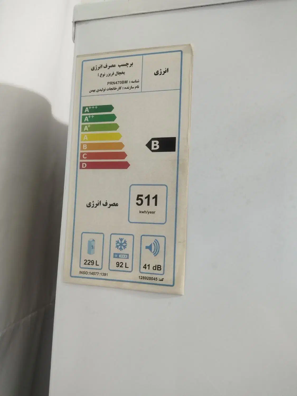 گاز ندارد|یخچال و فریزر|پاکدشت, شهرک امام رضا|دیوار