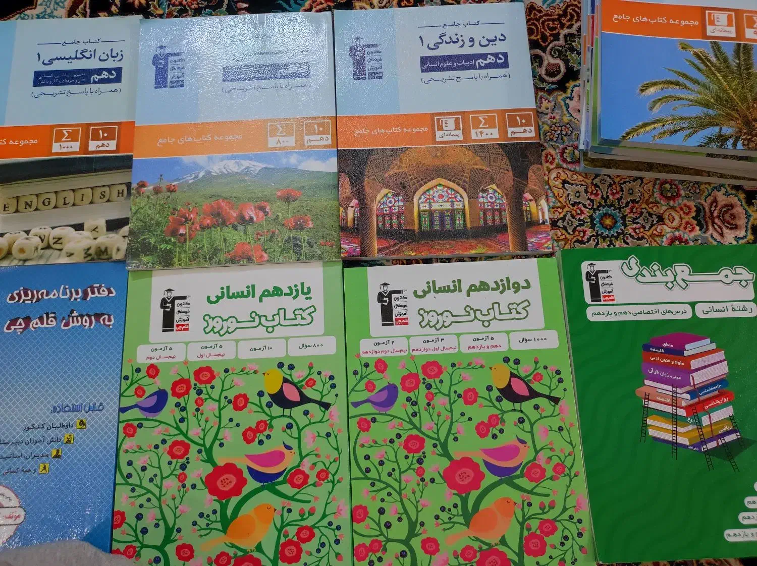 کتاب تست|حراج|گنبد کاووس, |دیوار